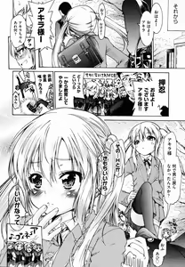 Page 167 of COMIC AUN 2011-02 - preview thumbnail