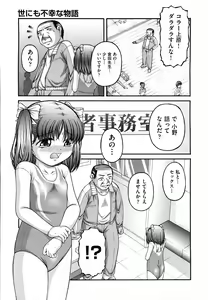 Page 222 of COMIC AUN 2011-02 - preview thumbnail