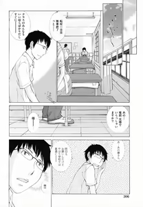 Page 299 of COMIC AUN 2011-02 - preview thumbnail