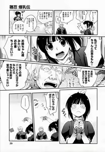 Page 34 of COMIC AUN 2011-02 - preview thumbnail