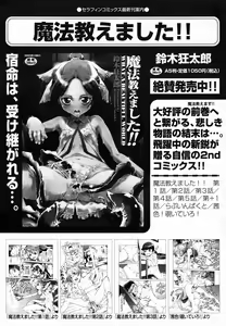 Page 343 of COMIC AUN 2011-02 - preview thumbnail