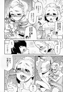 Page 397 of COMIC AUN 2011-02 - preview thumbnail