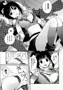 Page 46 of COMIC AUN 2011-02 - preview thumbnail