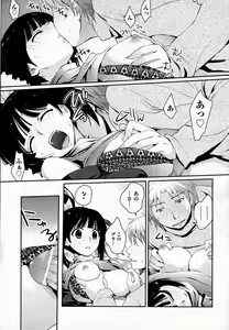 Page 48 of COMIC AUN 2011-02 - preview thumbnail