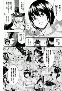 Page 7 of COMIC AUN 2011-02 - preview thumbnail