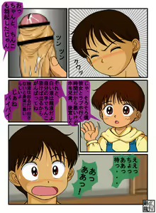 Page 14 of Hime-chan no Ribbon - preview thumbnail