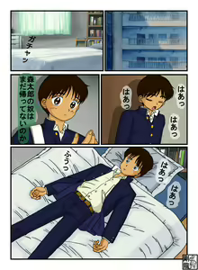 Page 4 of Hime-chan no Ribbon - preview thumbnail