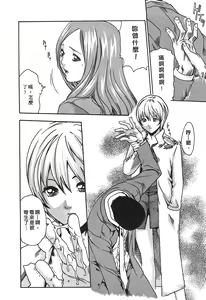 Page 11 of Kisei Juui Suzune - THE Parasite Doctor SUZUNE  1 | 寄生獸醫・鈴音 1 - preview thumbnail