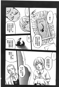 Page 117 of Kisei Juui Suzune - THE Parasite Doctor SUZUNE  1 | 寄生獸醫・鈴音 1 - preview thumbnail
