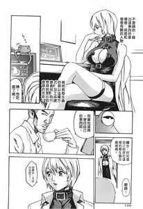 Page 119 of Kisei Juui Suzune - THE Parasite Doctor SUZUNE  1 | 寄生獸醫・鈴音 1 - preview thumbnail