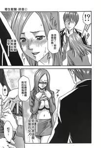 Page 16 of Kisei Juui Suzune - THE Parasite Doctor SUZUNE  1 | 寄生獸醫・鈴音 1 - preview thumbnail