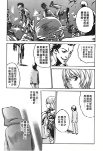 Page 168 of Kisei Juui Suzune - THE Parasite Doctor SUZUNE  1 | 寄生獸醫・鈴音 1 - preview thumbnail