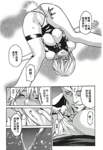 Page 176 of Kisei Juui Suzune - THE Parasite Doctor SUZUNE  1 | 寄生獸醫・鈴音 1 - preview thumbnail