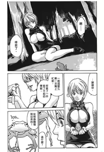 Page 180 of Kisei Juui Suzune - THE Parasite Doctor SUZUNE  1 | 寄生獸醫・鈴音 1 - preview thumbnail