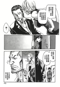 Page 186 of Kisei Juui Suzune - THE Parasite Doctor SUZUNE  1 | 寄生獸醫・鈴音 1 - preview thumbnail