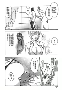 Page 229 of Kisei Juui Suzune - THE Parasite Doctor SUZUNE  1 | 寄生獸醫・鈴音 1 - preview thumbnail