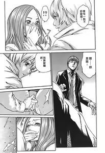 Page 24 of Kisei Juui Suzune - THE Parasite Doctor SUZUNE  1 | 寄生獸醫・鈴音 1 - preview thumbnail