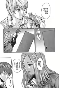 Page 30 of Kisei Juui Suzune - THE Parasite Doctor SUZUNE  1 | 寄生獸醫・鈴音 1 - preview thumbnail
