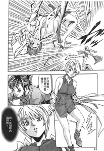 Page 53 of Kisei Juui Suzune - THE Parasite Doctor SUZUNE  1 | 寄生獸醫・鈴音 1 - preview thumbnail
