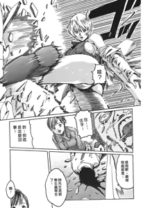 Page 56 of Kisei Juui Suzune - THE Parasite Doctor SUZUNE  1 | 寄生獸醫・鈴音 1 - preview thumbnail