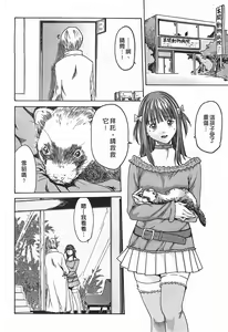 Page 63 of Kisei Juui Suzune - THE Parasite Doctor SUZUNE  1 | 寄生獸醫・鈴音 1 - preview thumbnail