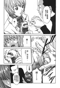 Page 70 of Kisei Juui Suzune - THE Parasite Doctor SUZUNE  1 | 寄生獸醫・鈴音 1 - preview thumbnail
