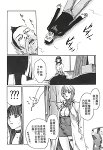 Page 83 of Kisei Juui Suzune - THE Parasite Doctor SUZUNE  1 | 寄生獸醫・鈴音 1 - preview thumbnail