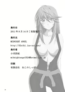 Page 23 of Kawakami-Ten - preview thumbnail