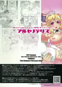 Page 2 of TGWOA 33 - Futari no Meikyuu Oujo VI ~Musume o Okasu Hatsujou Inbo~ - preview thumbnail