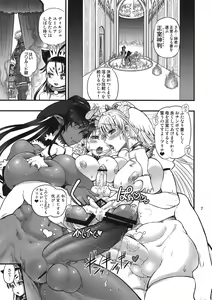 Page 7 of TGWOA 33 - Futari no Meikyuu Oujo VI ~Musume o Okasu Hatsujou Inbo~ - preview thumbnail