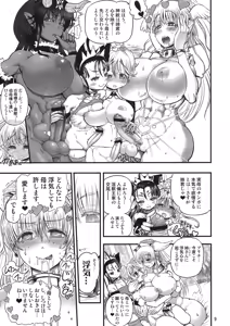 Page 9 of TGWOA 33 - Futari no Meikyuu Oujo VI ~Musume o Okasu Hatsujou Inbo~ - preview thumbnail