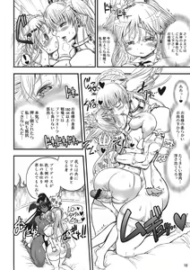 Page 10 of TGWOA 33 - Futari no Meikyuu Oujo VI ~Musume o Okasu Hatsujou Inbo~ - preview thumbnail