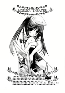 Page 4 of MOUSOU THEATER 35 - preview thumbnail