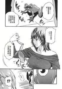 Page 132 of Kisei Juui Suzune - THE Parasite Doctor SUZUNE  2 | 寄生獸醫・鈴音 2 - preview thumbnail