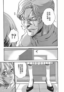 Page 156 of Kisei Juui Suzune - THE Parasite Doctor SUZUNE  2 | 寄生獸醫・鈴音 2 - preview thumbnail