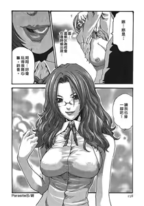 Page 157 of Kisei Juui Suzune - THE Parasite Doctor SUZUNE  2 | 寄生獸醫・鈴音 2 - preview thumbnail