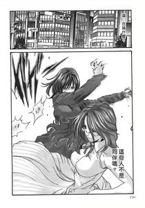Page 169 of Kisei Juui Suzune - THE Parasite Doctor SUZUNE  2 | 寄生獸醫・鈴音 2 - preview thumbnail