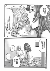 Page 175 of Kisei Juui Suzune - THE Parasite Doctor SUZUNE  2 | 寄生獸醫・鈴音 2 - preview thumbnail