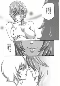 Page 176 of Kisei Juui Suzune - THE Parasite Doctor SUZUNE  2 | 寄生獸醫・鈴音 2 - preview thumbnail