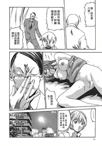 Page 19 of Kisei Juui Suzune - THE Parasite Doctor SUZUNE  2 | 寄生獸醫・鈴音 2 - preview thumbnail