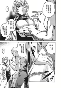 Page 40 of Kisei Juui Suzune - THE Parasite Doctor SUZUNE  2 | 寄生獸醫・鈴音 2 - preview thumbnail