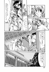 Page 122 of Kanjuku Hitozuma Nikki - The diary of the mature married woman - preview thumbnail