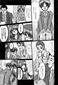 Page 141 of Kanjuku Hitozuma Nikki - The diary of the mature married woman - preview thumbnail