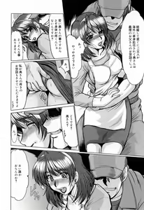 Page 56 of Kanjuku Hitozuma Nikki - The diary of the mature married woman - preview thumbnail