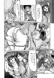 Page 74 of Kanjuku Hitozuma Nikki - The diary of the mature married woman - preview thumbnail