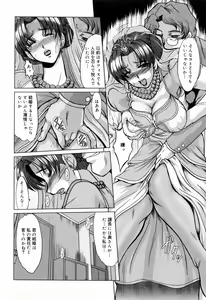 Page 86 of Kanjuku Hitozuma Nikki - The diary of the mature married woman - preview thumbnail