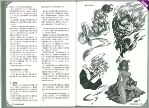 Page 18 of Mamono Musume Zukan World Guide II - Makai Shizen Kikou - preview thumbnail