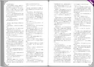 Page 51 of Mamono Musume Zukan World Guide II - Makai Shizen Kikou - preview thumbnail