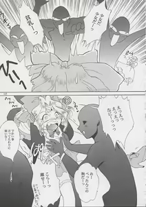 Page 121 of U.R.C Maniax - preview thumbnail