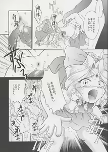 Page 130 of U.R.C Maniax - preview thumbnail